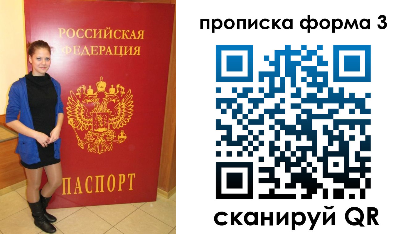 прописка в квартире в Няндоме