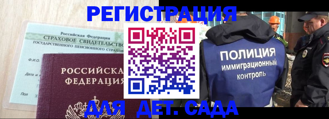 временная регистрация адрес в Няндоме