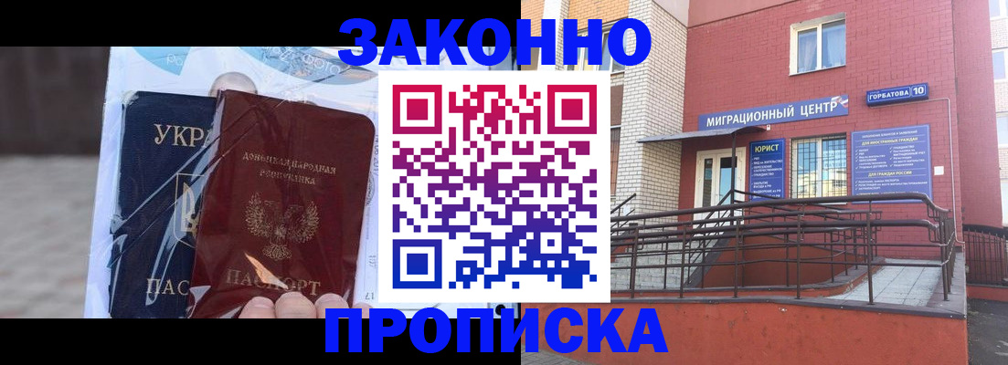 временная регистрация купить в Няндоме