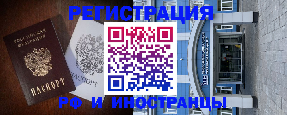 временная регистрация купить в Няндоме