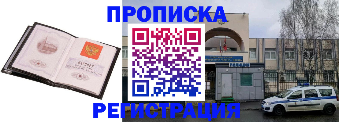 прописка регистрация в Няндоме