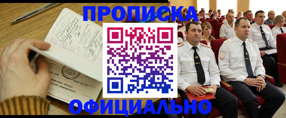 прописка для военкомата в Няндоме