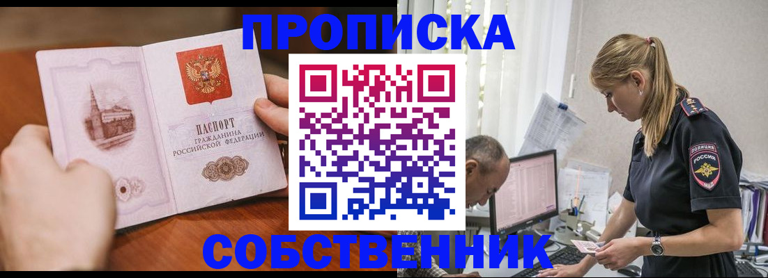 временная регистрация недорого в Няндоме