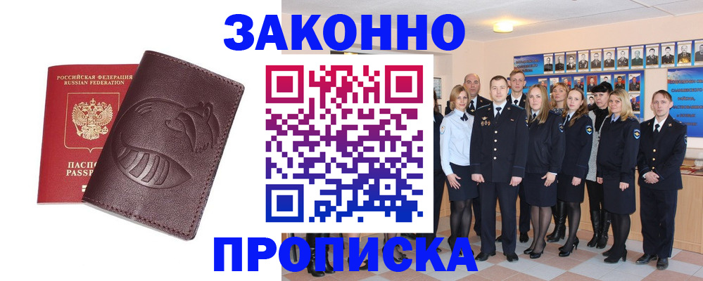 временная прописка в Няндоме