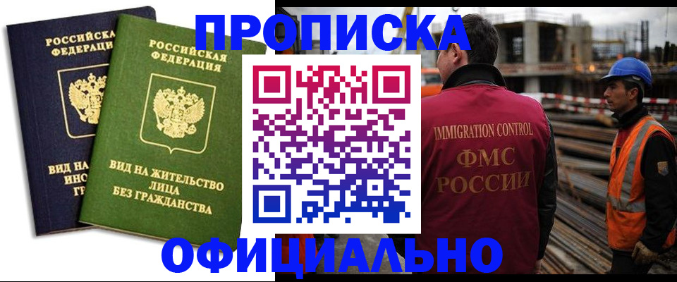 временная регистрация собственник в Няндоме