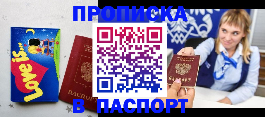 временная регистрация собственник в Няндоме