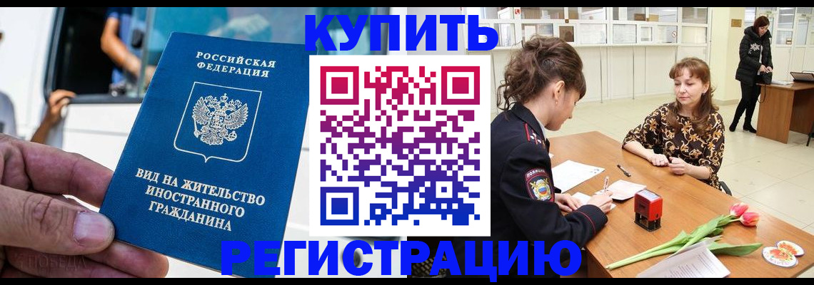 временная регистрация 2025 в Няндоме