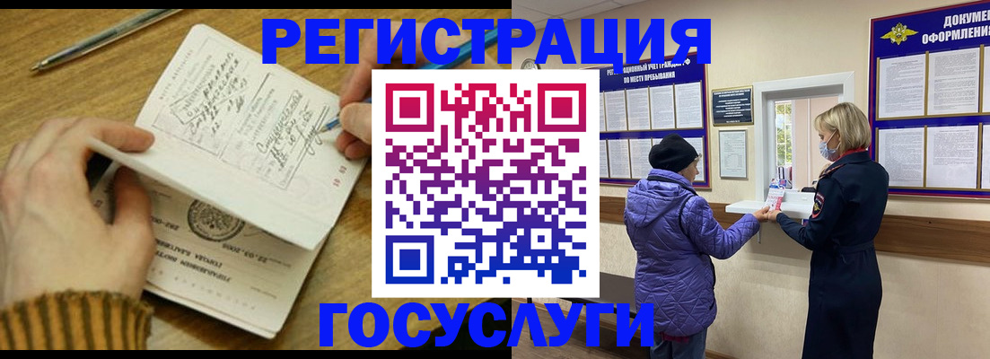 временная регистрация 2025 в Няндоме